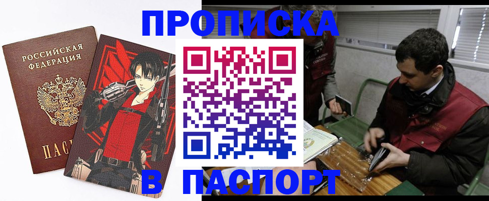 временная регистрация в квартире в Покрове