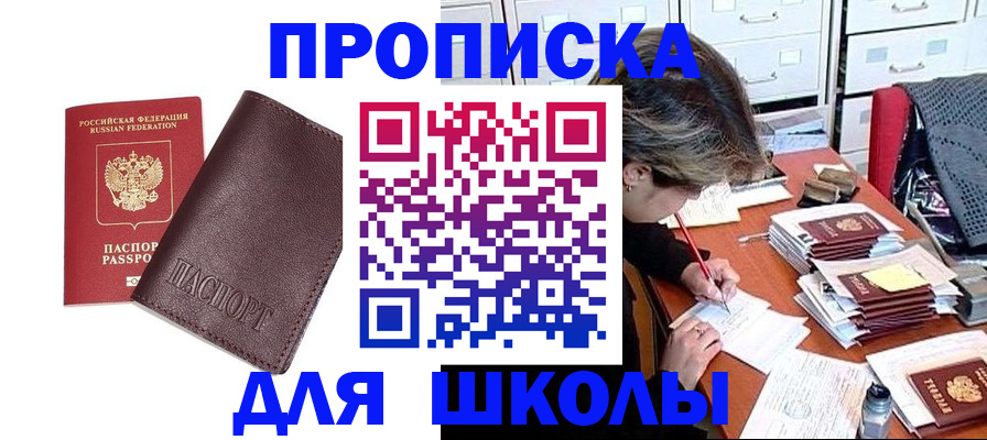 прописка в квартире в Покрове