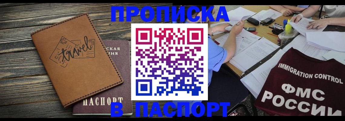 регистрация в Покрове