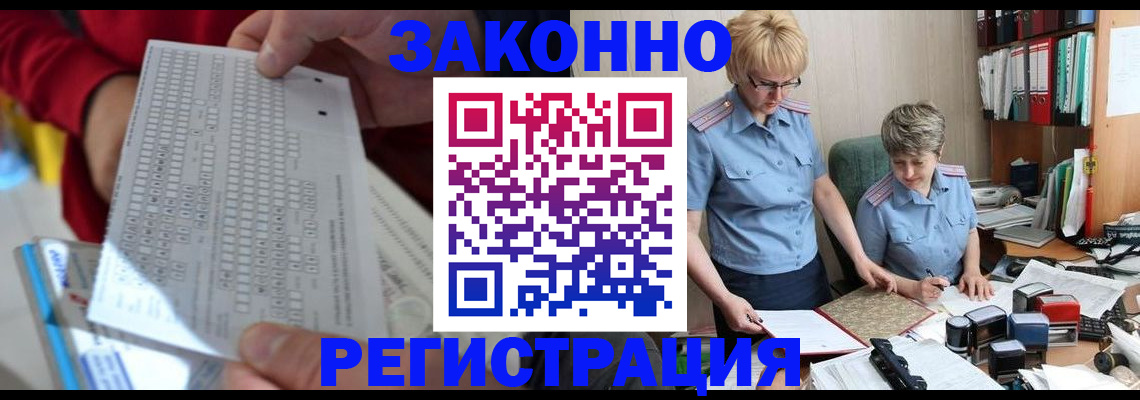 прописка ребенка в Покрове